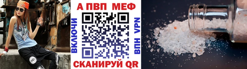 Alfa_PVP VHQ  Кировград 